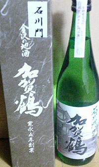 加賀鶴　純米酒「石川門」