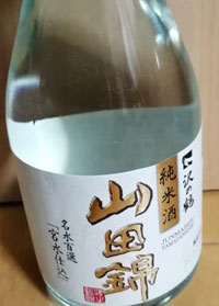 沢の鶴　純米酒