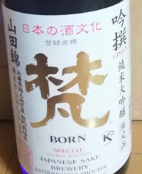 梵　純米大吟醸