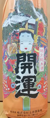 開運　特別純米