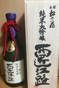 純米大吟醸 西近江路 極寒手作り