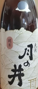 月ノ井　純米