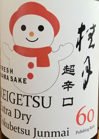 桂月 超辛口特別純米酒 生酒 雪だるま