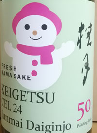 桂月　CEL24　純米大吟醸50