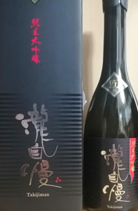 瀧自慢　純米大吟醸匠35