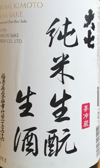 大七　純米生もと　生酒